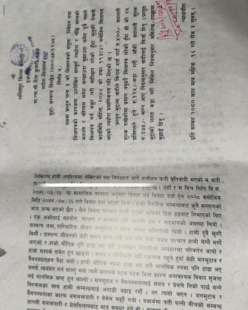Sample od Divorce Paper