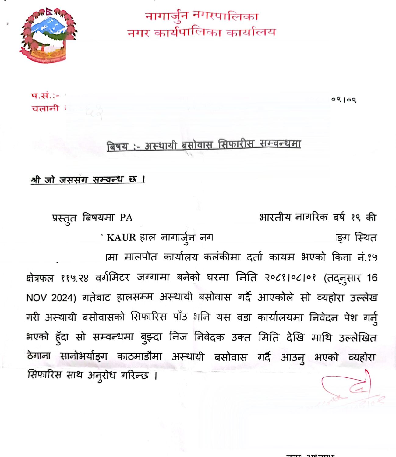 Temporary Living Certificate