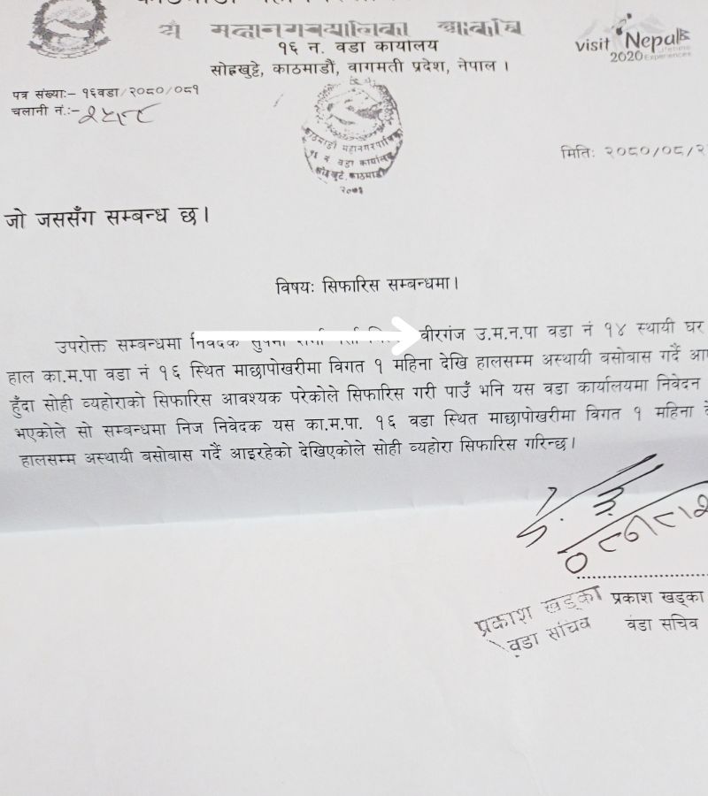 Documents for Court Marriage in Nepal