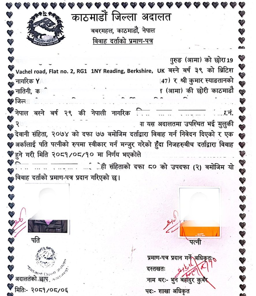 Court Marriage of the British Citizens in Nepal